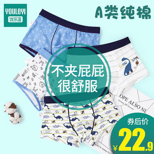 儿童纯棉内裤男童平角裤全棉宝宝男孩小童中大童四角裤12短裤15岁