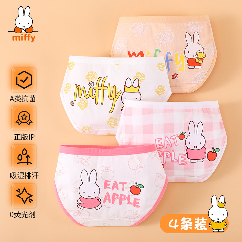 兒童內褲女童純棉三角短褲