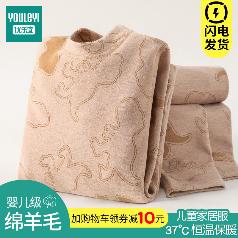 男童秋衣秋裤儿童内衣套装纯棉中大童全棉男孩男宝宝保暖睡衣绒德,童装/婴儿装/亲子装,内衣套装,淘宝优惠券,粉丝福利购,淘宝优惠卷