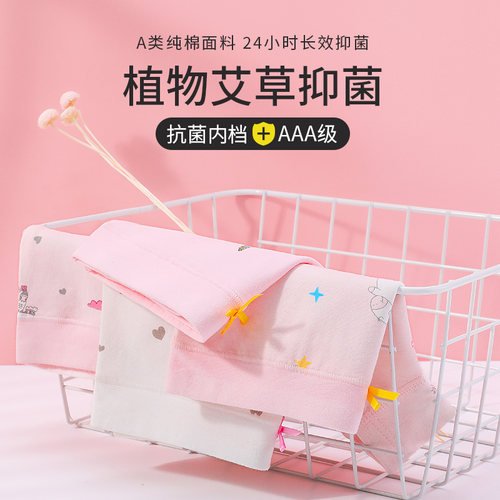 女童纯棉内裤7A抗菌不夹屁屁
