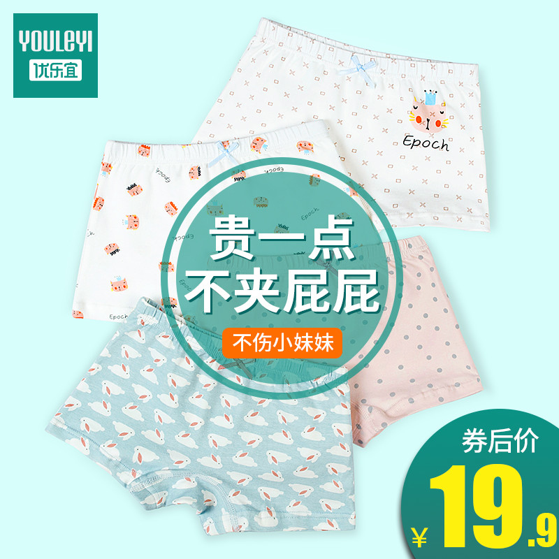 儿童内裤女童纯棉平角小女孩三角四角全棉2短裤3中大童5女宝宝6岁