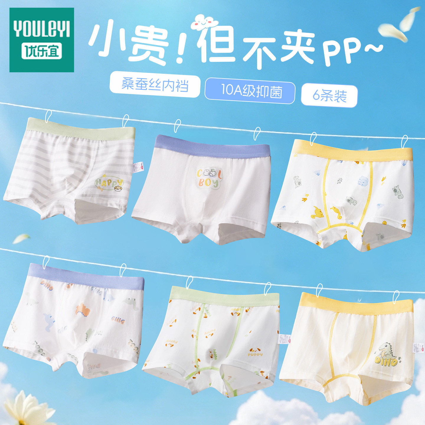 儿童内裤男童a类棉平角裤小男孩