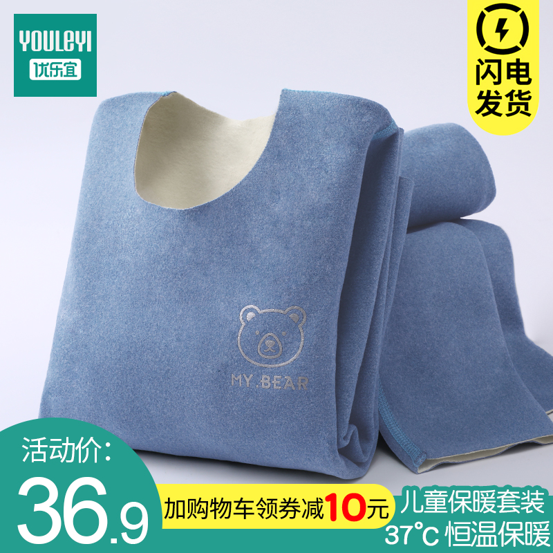 男童秋衣秋裤套装无痕保暖内衣