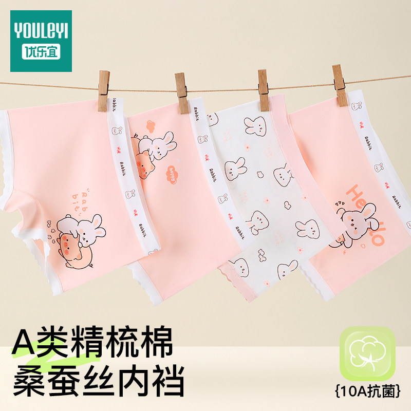 女童内裤a类精梳棉含桑蚕丝底档