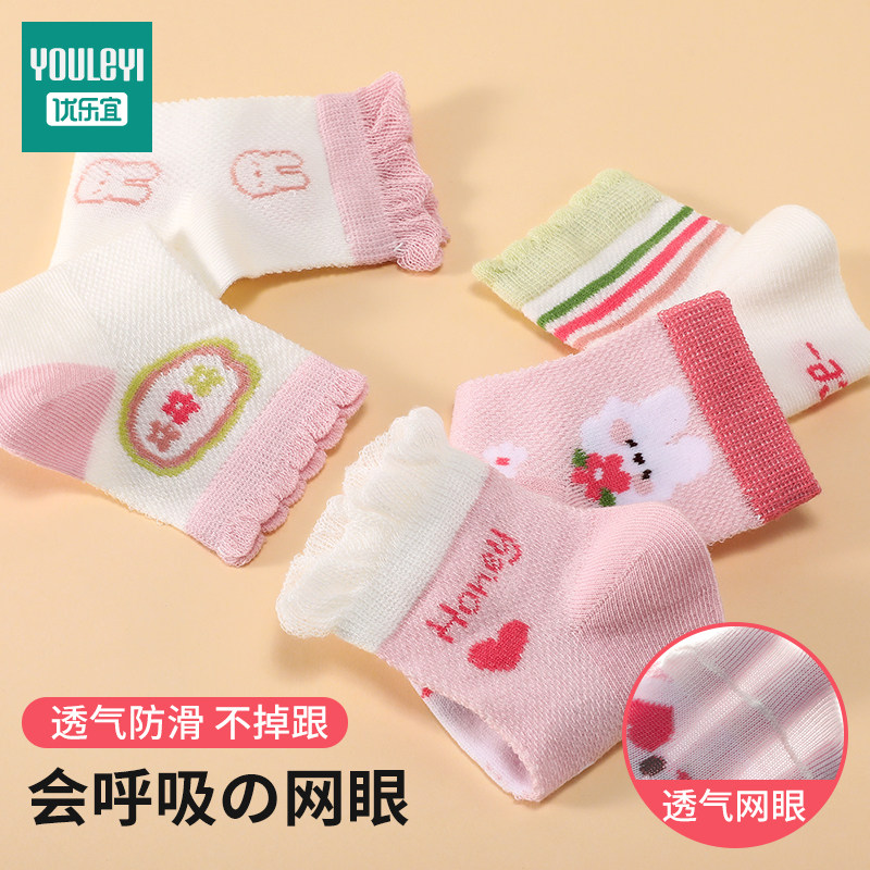 優樂宜中筒襪夏季薄款不起球