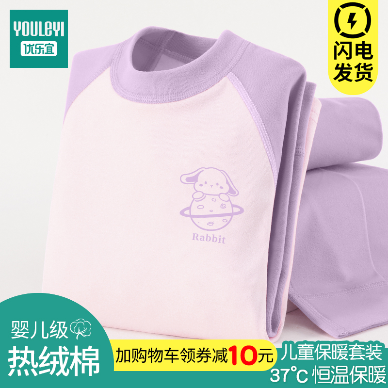 女童保暖内衣套装抗寒保暖不起球