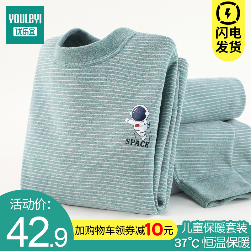 男童秋衣秋裤套装无痕