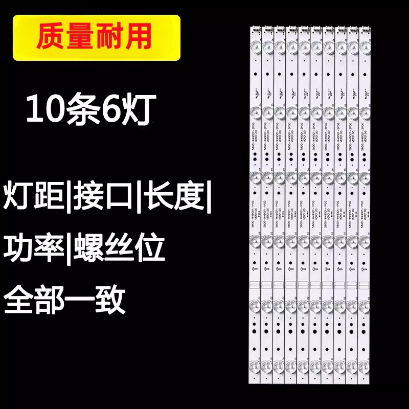 适用创维49E6080 49E361S 49X5 49E3000 49E6000液晶电视背光灯条