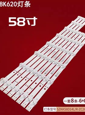 适用康佳LED58K620灯条LED58U5 LED58D6 35024173 35024170背光