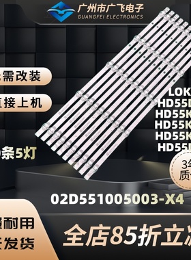 适用华为HD55DESY HD55DES HD55DESV HD55KHAA HN55LOKS背光灯条