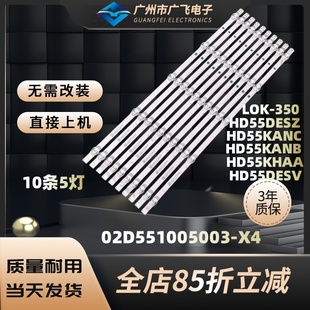 350燈條02D551005003 適用華為榮耀HONOR華為L0K 350 LOK 背光