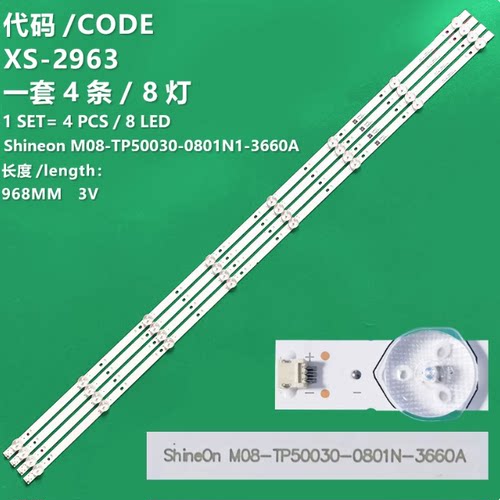 适用海康威视DS-D5050UE-B灯条LB-GM3030-GJHIK504X8F2H-S背光灯