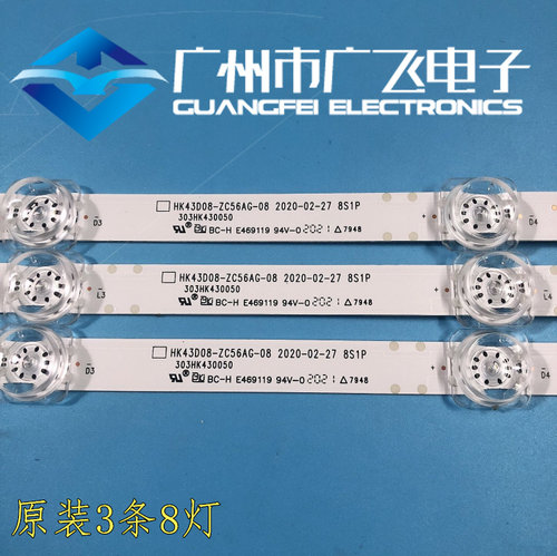 全新原装海尔LE43M31 灯条HK43D08-ZC56AG-06 一套价 8株