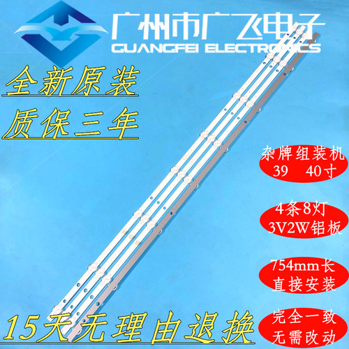 全新夏新PA58P灯条JS-D-HL385L12-081CC 754-10-1T/2835-350-3.3