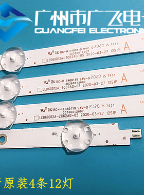 广飞适用小米L60M5-4A L60M7-EA灯条LED60D12A-ZC62AG-05一套