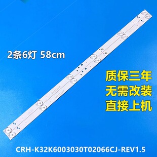 适用乐华32L56创维酷开32KX2 32K1灯条ZX32JTX332M06A2 背光灯条