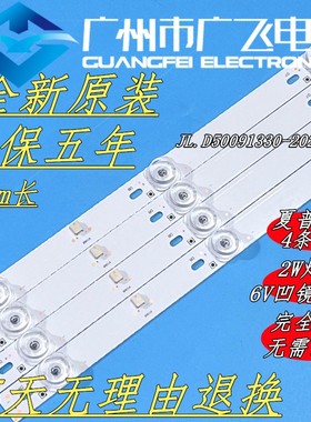 适用夏普XLED-50Z4808A 50MY4200A 50HZ106W 50SU480A 背光灯条铝