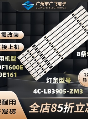 适用TCL D39E161 L39F1600E灯条 4C-LB3905-ZM3 40-D3985A-LBB2LG