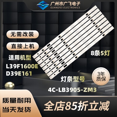 适用TCL D39E161 L39F1600E灯条 4C-LB3905-ZM3 40-D3985A-LBB2LG