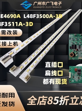 广飞适用TCL L48E4680AN-3D灯条背光配液晶屏F480SE2L 40-RS4 JX2