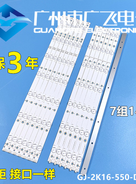 索尼KD-55X6000D灯条GJ-2K16-550-D714-S1/V4-R L LB55072 V1背光