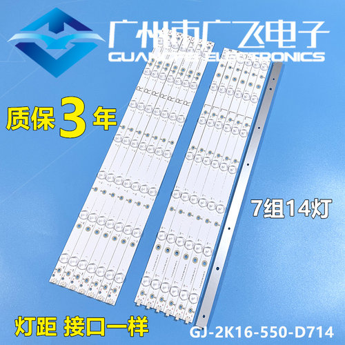 索尼KD-55X6000D灯条GJ-2K16-550-D714-S1/V4-R L LB55072 V1背光