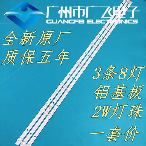 广飞适用43寸小米L43M5-AD L43M5-AZ L43M5-AU液晶电视机背光灯条