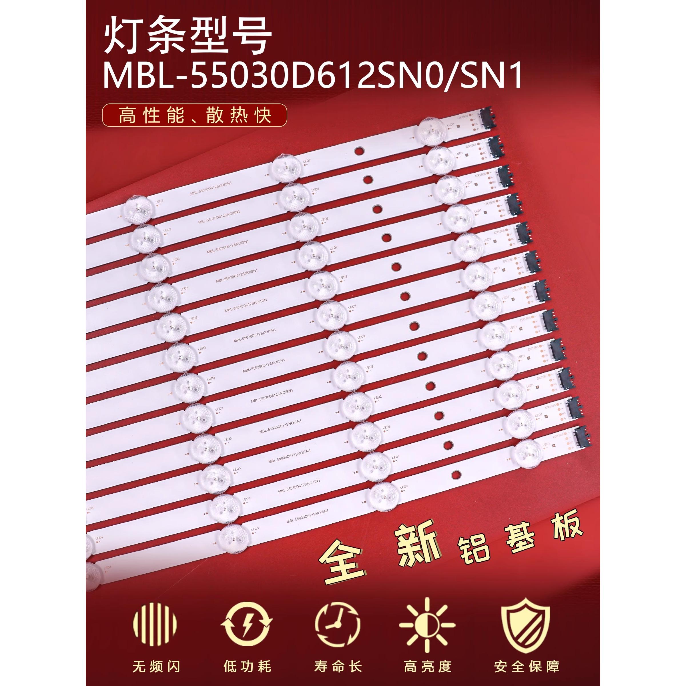 适用索尼KD-55X9000H/55X9100H 液晶电视机背光灯条LB5500V V0-03