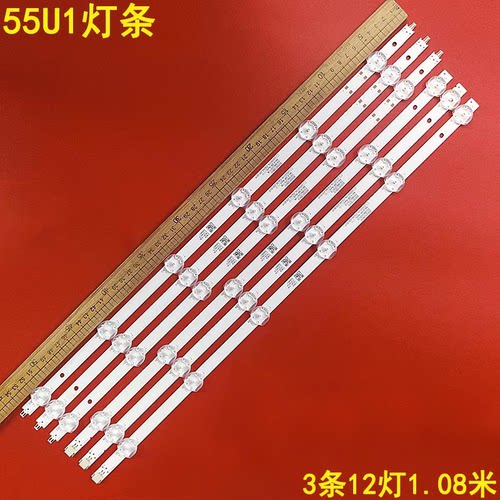 海尔LU55C7 LU55C8 55U1 LU55J71 LS55Z51Z黑灯条LED55D12A
