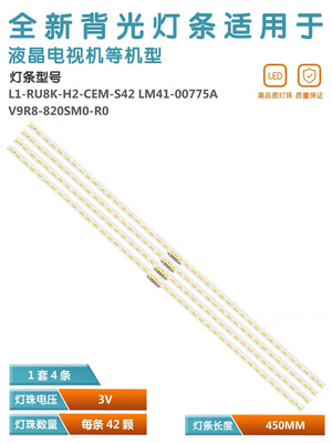 适用三星 UA82RU8000JXXZ灯条V9R8-820SM0-R0 UA82RU8000背光42灯