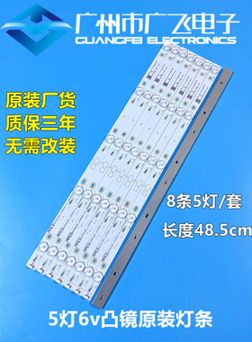 适用乐华50S100 50D2700 美乐52M5080A 灯条4C-LB5005-HR1 8条5灯