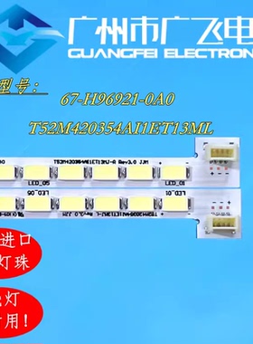 L42E4600AN/42E5500A/42E4660AN-3D灯条L42E4560灯条T52M420354A
