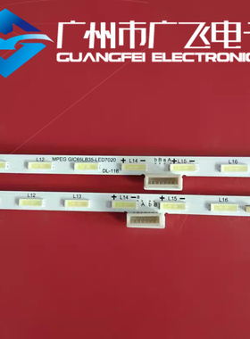 适用TCL 65C2东芝65U7700C灯条GIC65LB35/GIC65LB36-LED7020X2