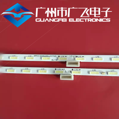 适用TCL 65C2东芝65U7700C 65U77CMC灯条GIC65LB35-LED7020X2
