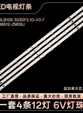 适用TCL 65P725 65G62乐华65U3 PRO灯条65HR330M12A1 GIC65LB105