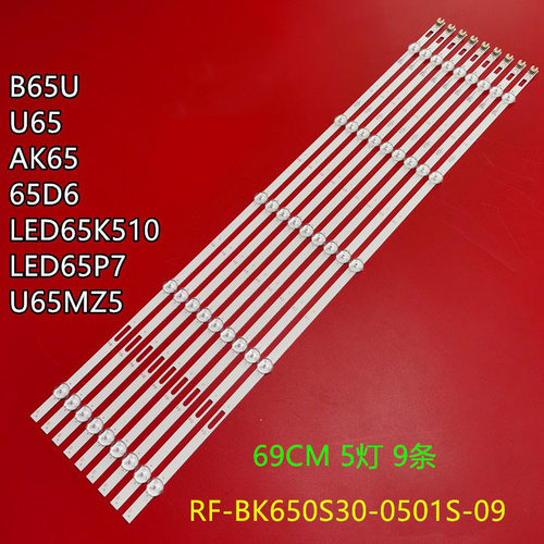 全新康佳b65uled65p7灯条