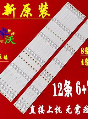 海尔Lu65H81 65T86 K65E50灯条3P65P8007-A0 RF-BS650017AE30-070