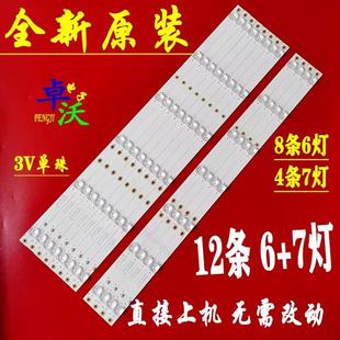 65T86 BS650017AE30 K65E50灯条3P65P8007 070 海尔Lu65H81