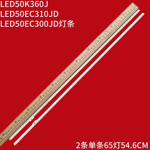 适用海信LED50K310/360X3D 50K320DX3D K326J3D灯条V500HK1-LS5