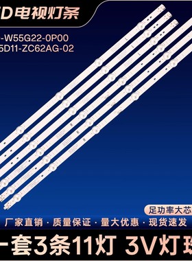 适用创维55BC20酷开55P31松下TH-55HX560C 55X3灯条SW55D11背光灯