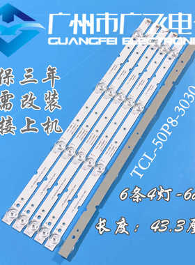适用TCL 50P8 50T680 50T6 东芝50U5900C灯条TCL-50P8-3030背光灯