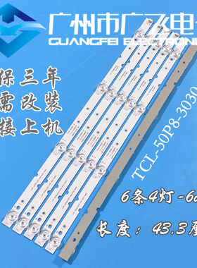 适用TCL 50P8 50T680 50T6 东芝50U5900C灯条TCL-50P8-3030背光灯