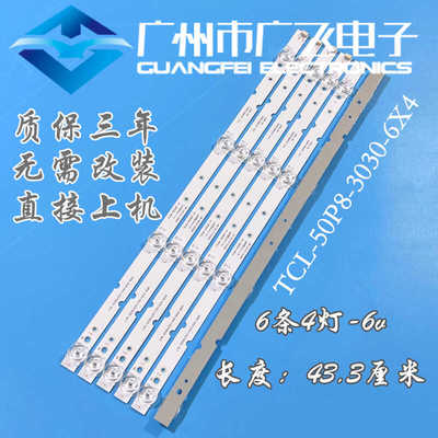 适用TCL 50P8 50T680 50T6 东芝50U5900C灯条TCL-50P8-3030背光灯