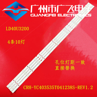 适用海尔LD40U3300灯条CRH-YC403535T04123AB-Rev1.5背光灯