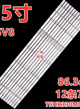 适用TCL 75D8S 75V8灯条75P8 7*12 75HR330M07A1 V0  12条特殊款