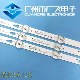 广飞适用小米L55M5-AD灯条JL.D550C1330-004AS-M 配屏LVU550CSDX