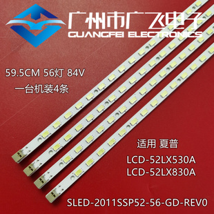 52FG1A灯条LCD 全新夏普LCD 52LX830A LCD 52LX531背光 52LX530A