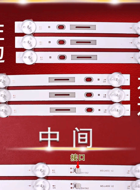 组装机器40-43寸8灯通用MS-L4650 V2灯条液晶LED全新背光铝板6V
