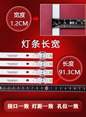 适用50寸灯条HS-50D2003V2W8C1B913-GR-F A2背光灯液晶电视机LED