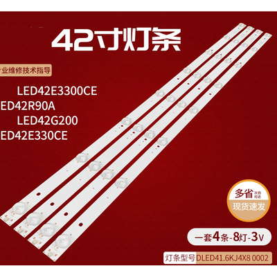 适用康佳LED42E3300CE LED42R90A灯条DLED41.6KJ4X8 0002电视LED